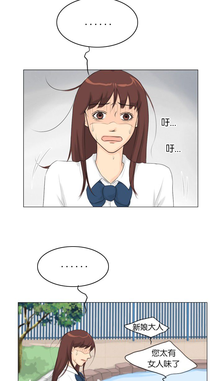 《鬼新娘》第26话 第20页