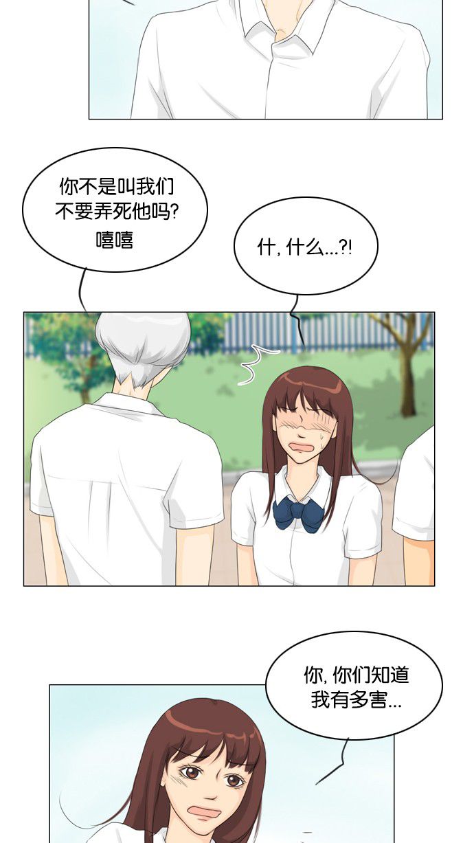 《鬼新娘》第26话 第24页