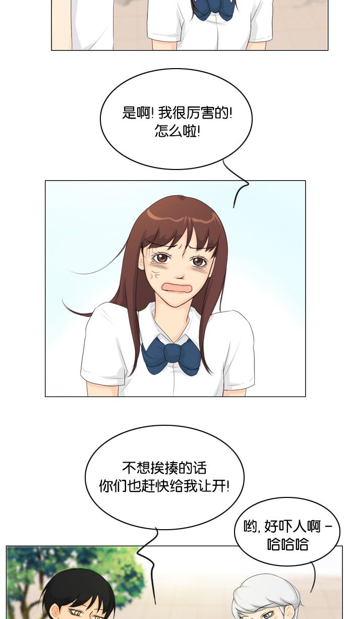 《鬼新娘》第26话 第27页