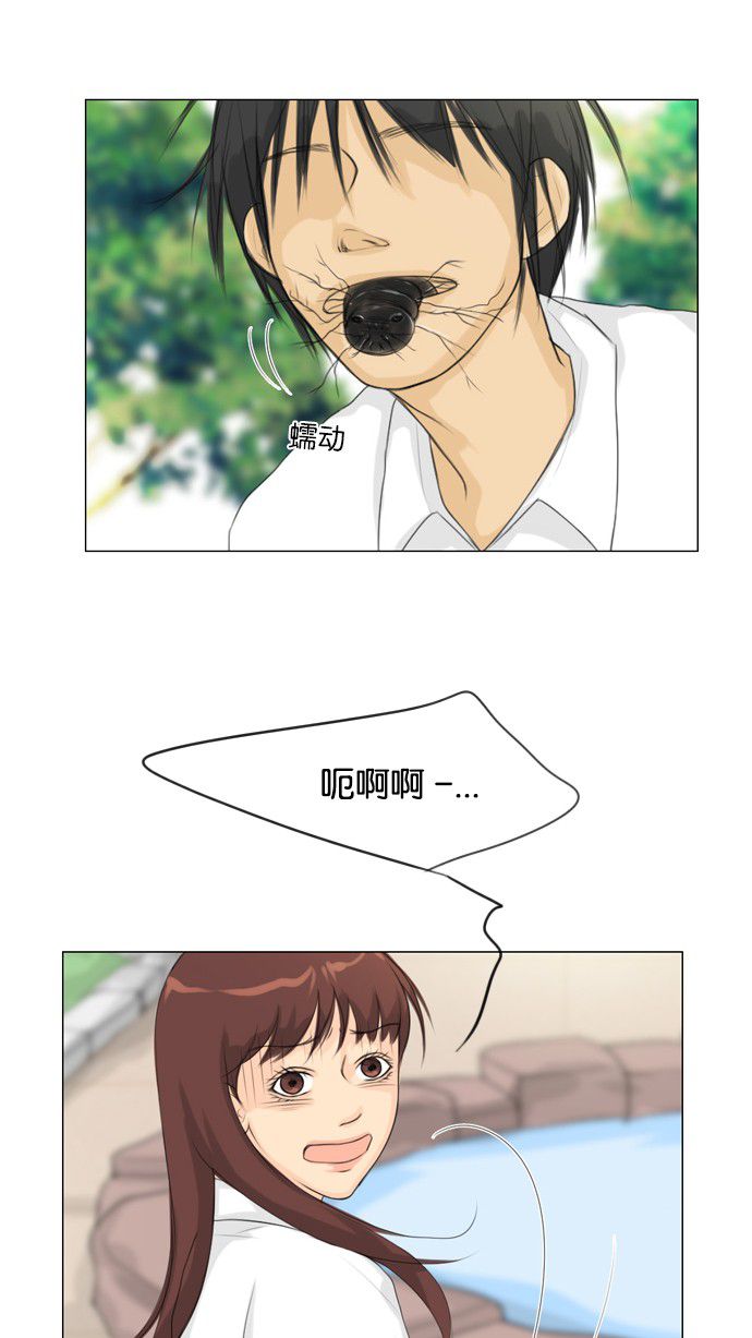 《鬼新娘》第26话 第2页