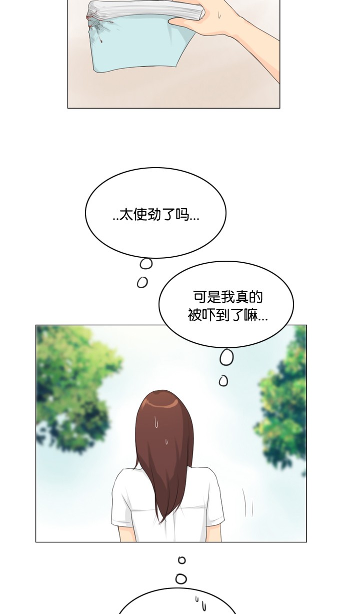 《鬼新娘》第26话 第30页