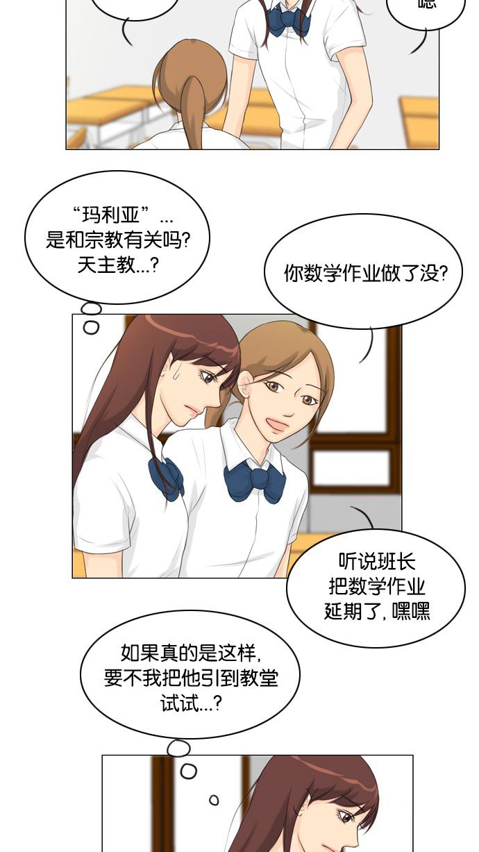 《鬼新娘》第26话 第32页