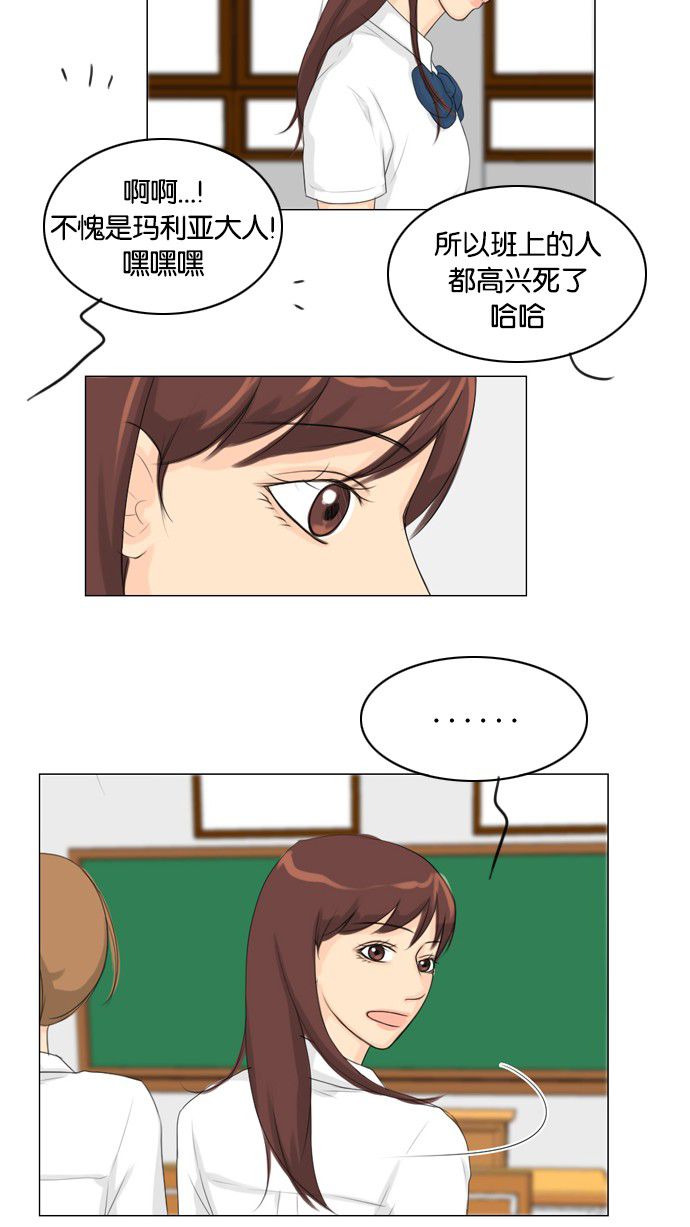 《鬼新娘》第26话 第33页