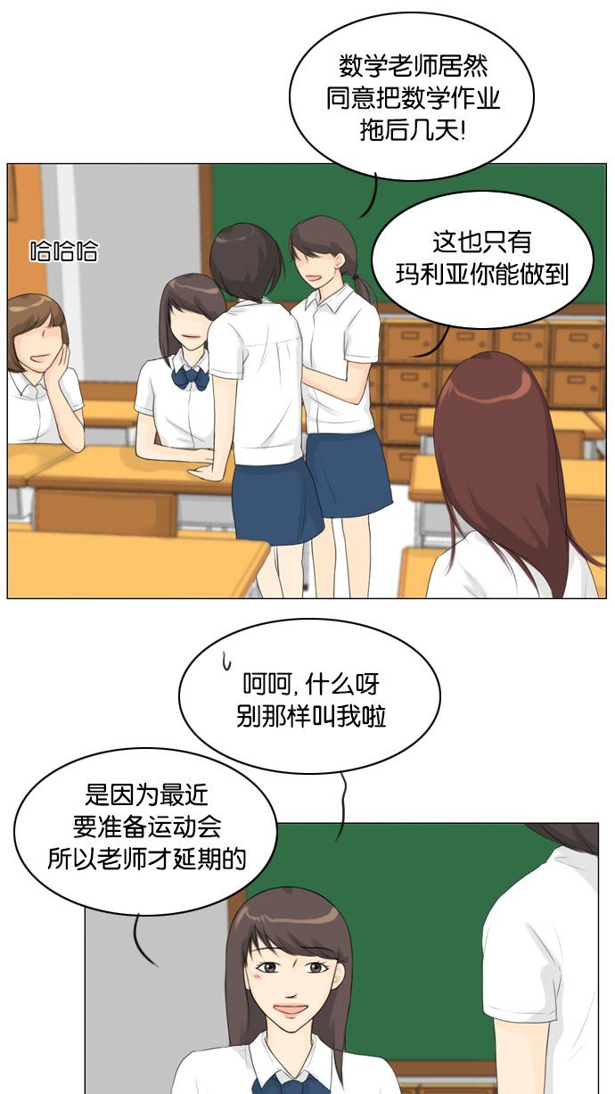 《鬼新娘》第26话 第34页
