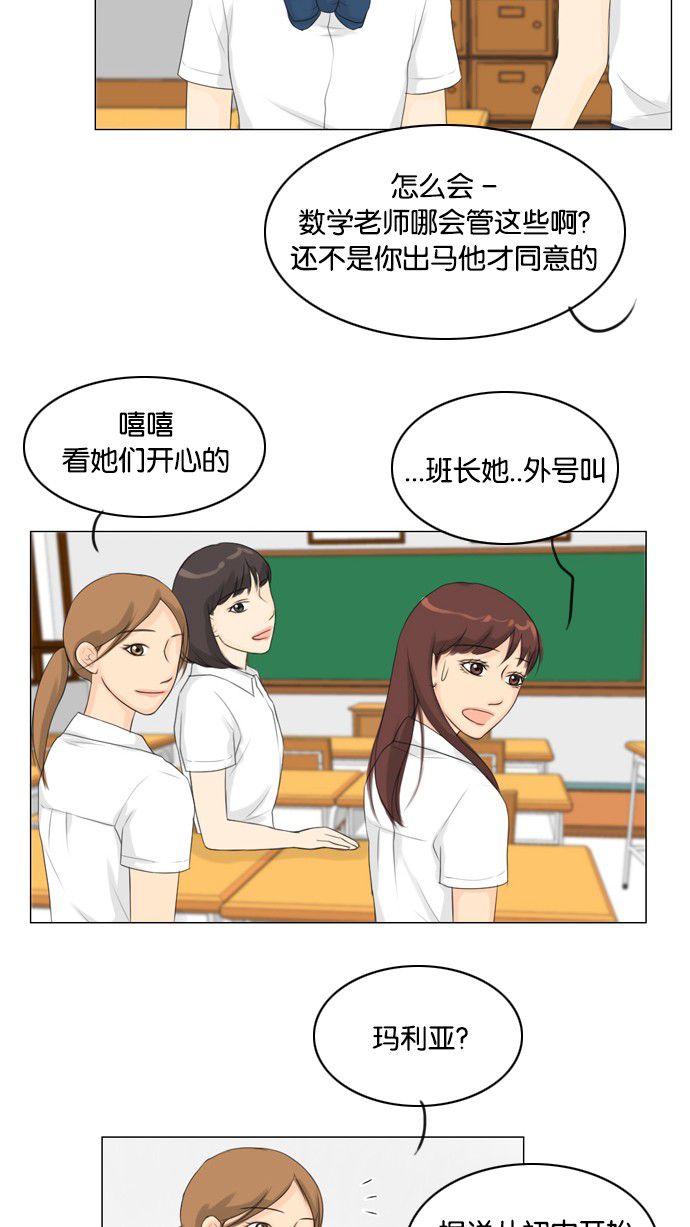 《鬼新娘》第26话 第35页