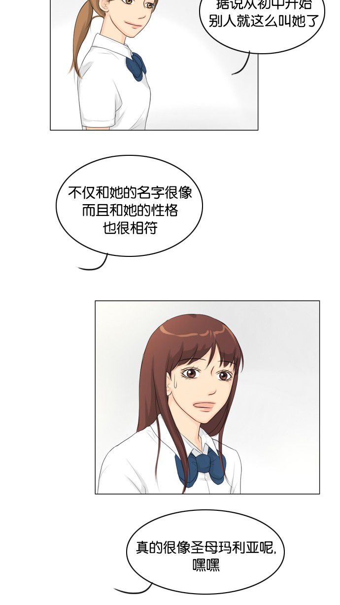《鬼新娘》第26话 第36页