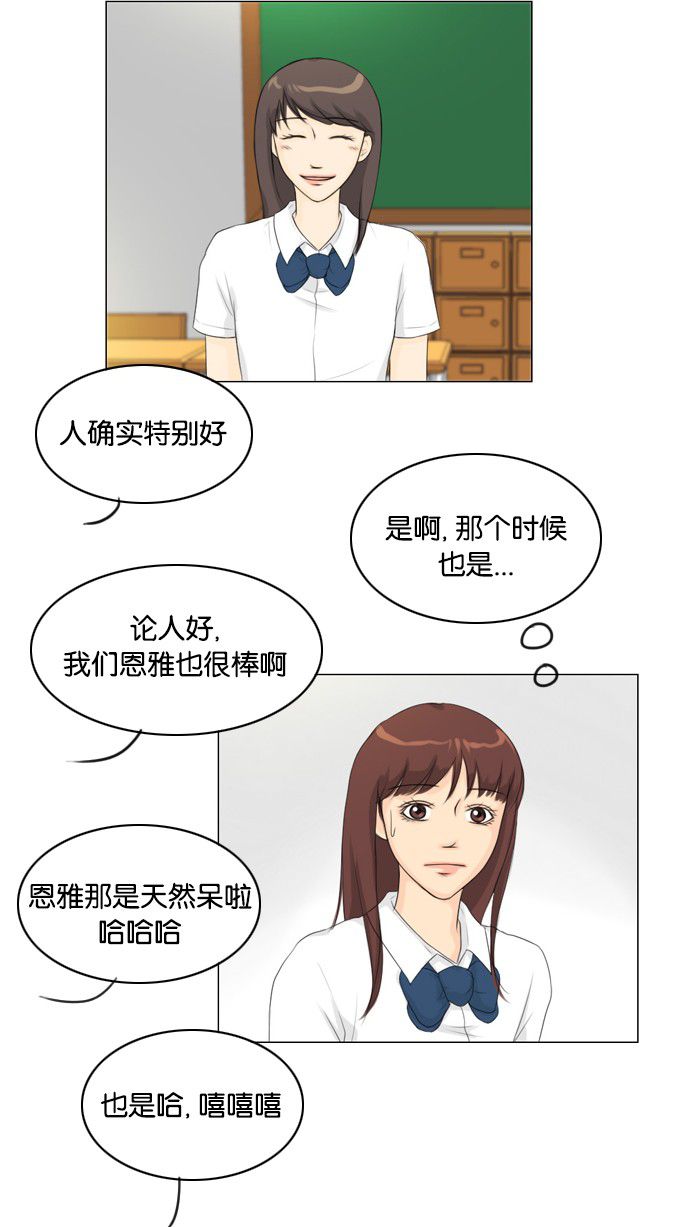 《鬼新娘》第26话 第37页