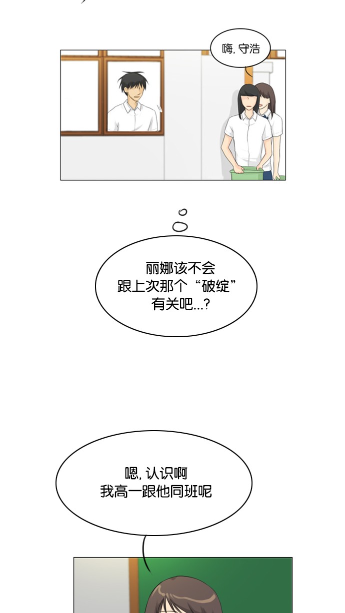 《鬼新娘》第26话 第38页