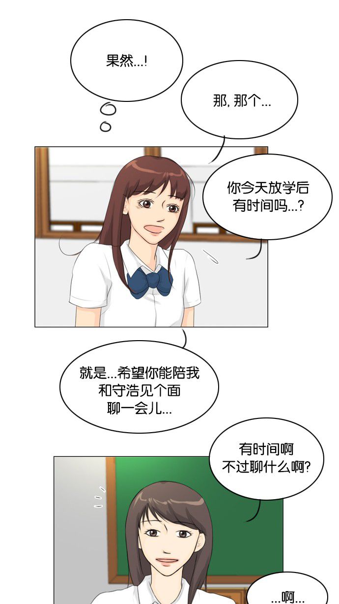 《鬼新娘》第26话 第40页