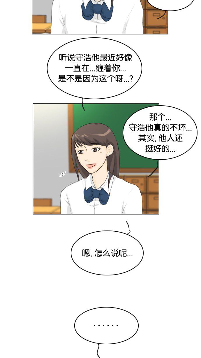 《鬼新娘》第26话 第41页