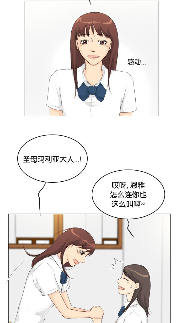 《鬼新娘》第26话 第42页