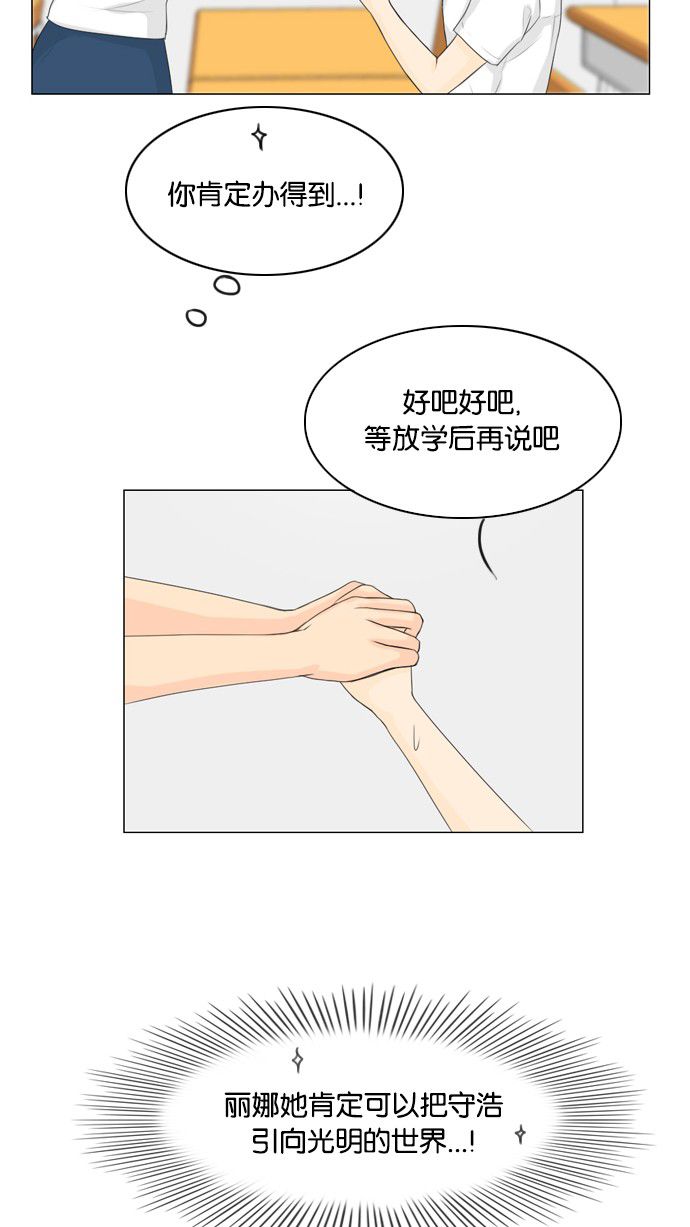 《鬼新娘》第26话 第43页
