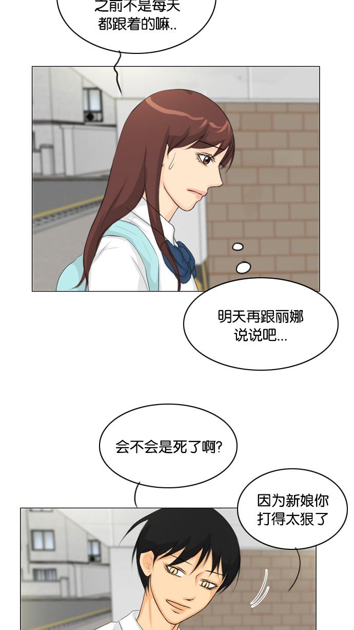 《鬼新娘》第26话 第45页