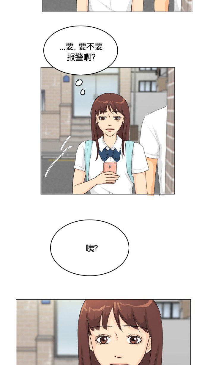 《鬼新娘》第26话 第51页