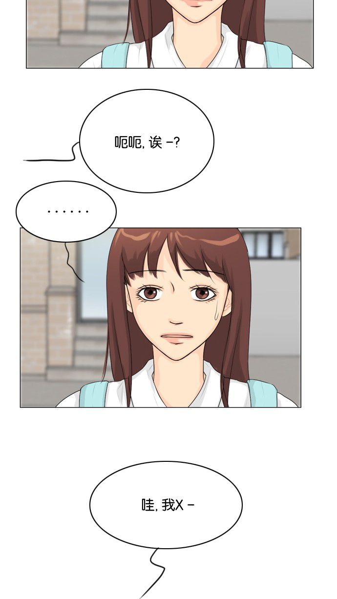 《鬼新娘》第26话 第52页