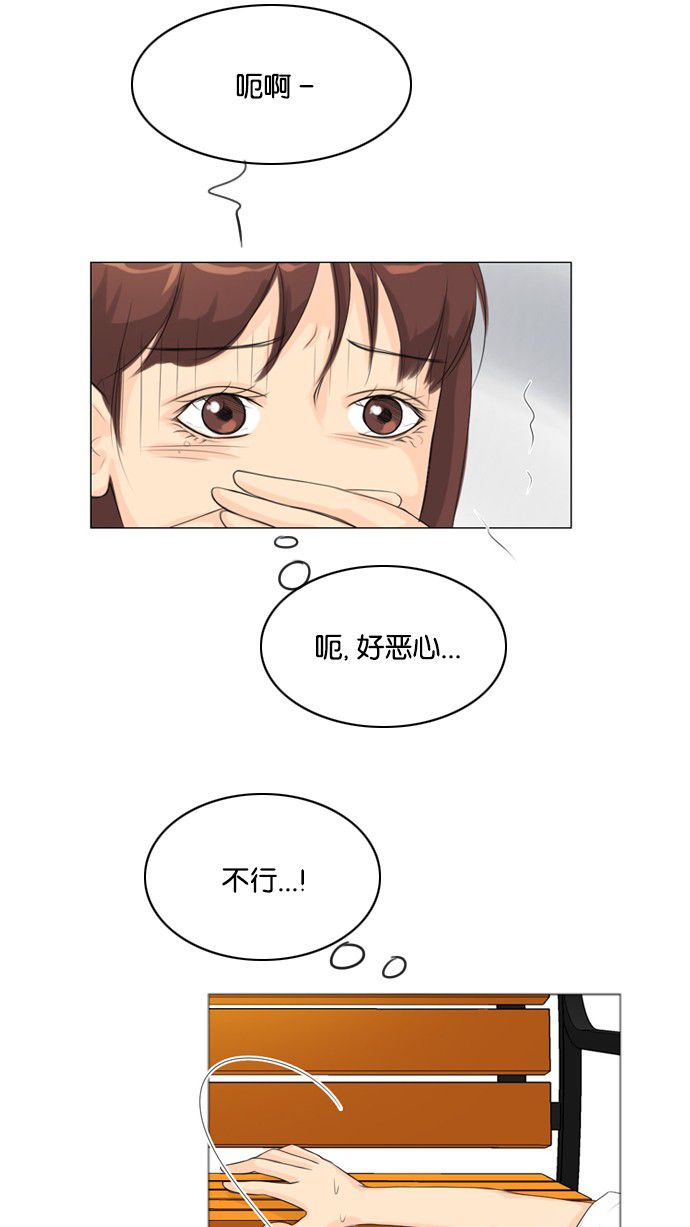 《鬼新娘》第26话 第6页