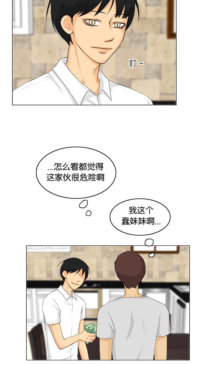 《鬼新娘》第29话 第10页