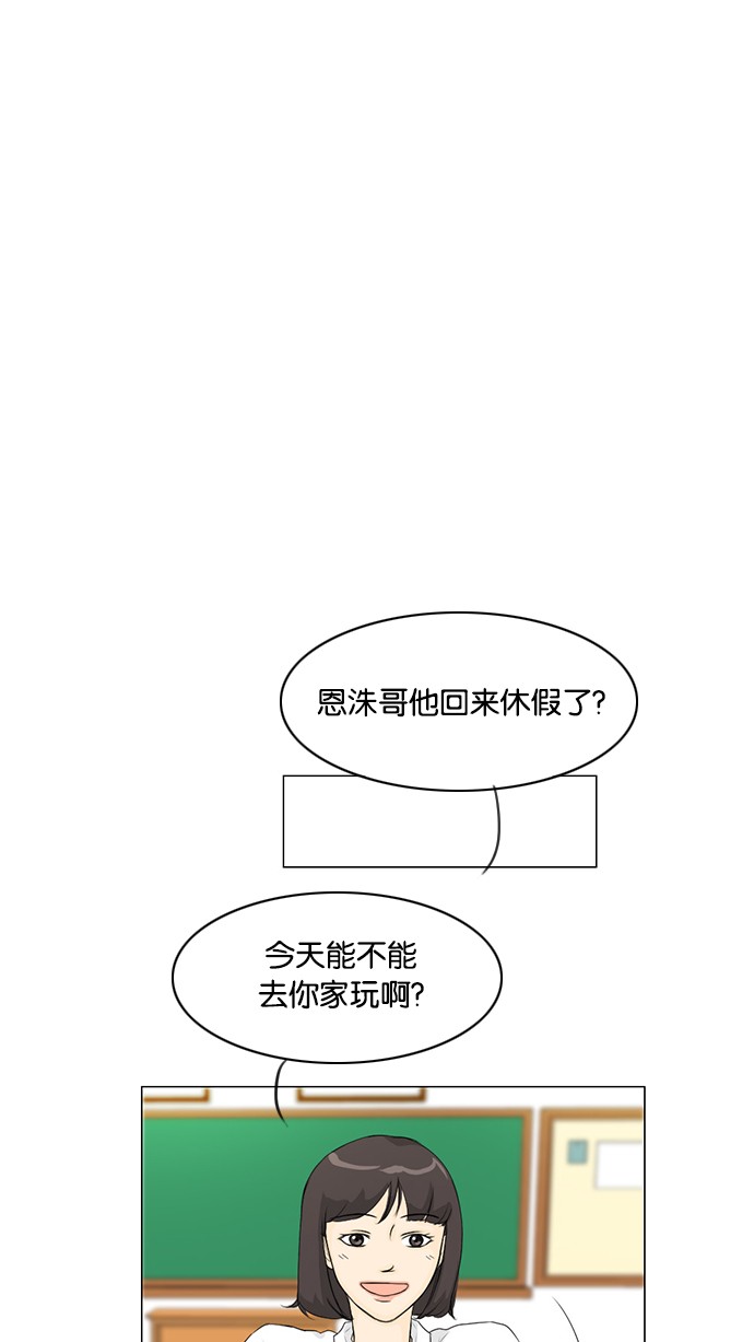 《鬼新娘》第29话 第11页