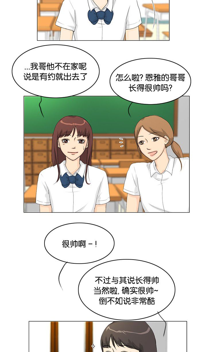 《鬼新娘》第29话 第12页