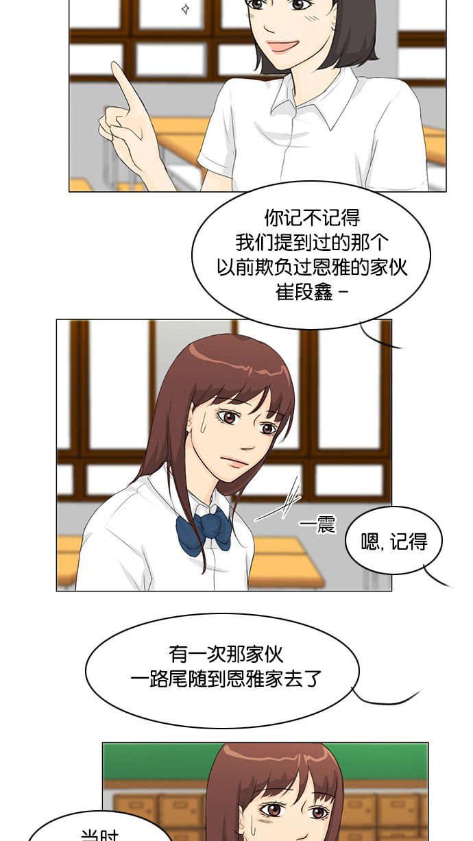 《鬼新娘》第29话 第13页