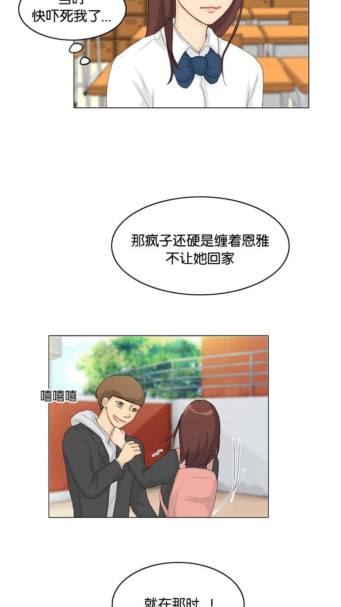 《鬼新娘》第29话 第14页