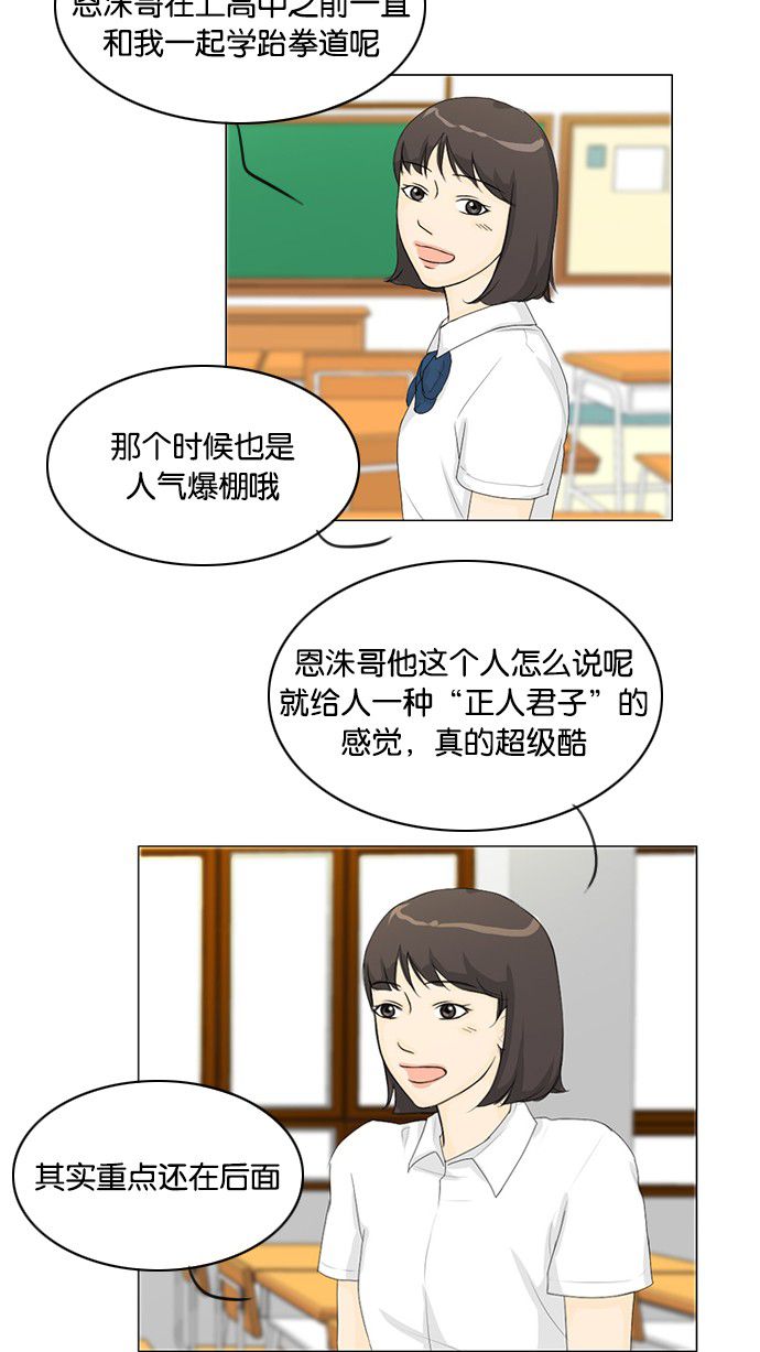《鬼新娘》第29话 第17页