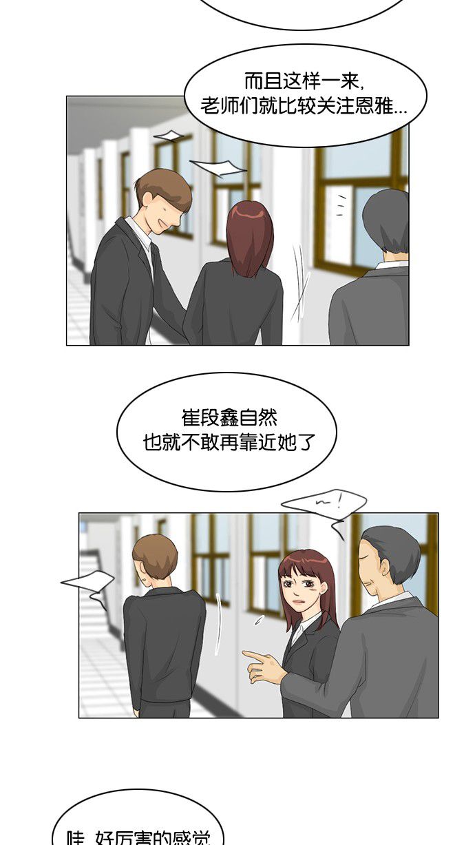 《鬼新娘》第29话 第19页