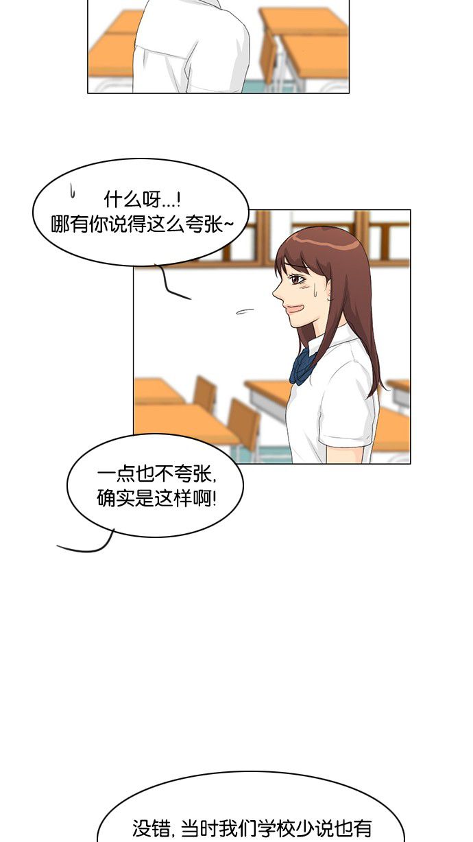 《鬼新娘》第29话 第21页