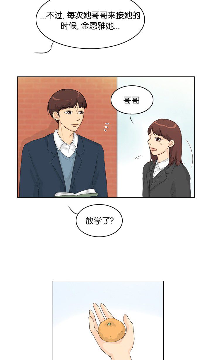 《鬼新娘》第29话 第23页