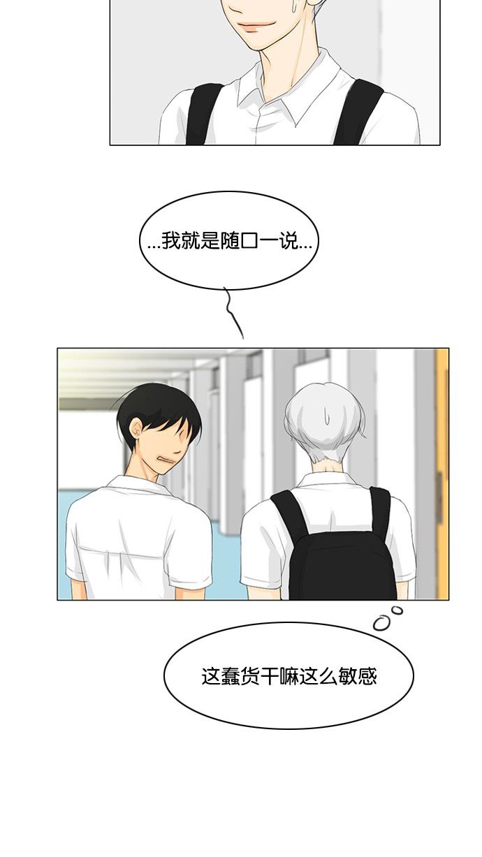 《鬼新娘》第29话 第34页