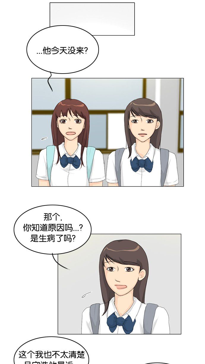 《鬼新娘》第29话 第35页