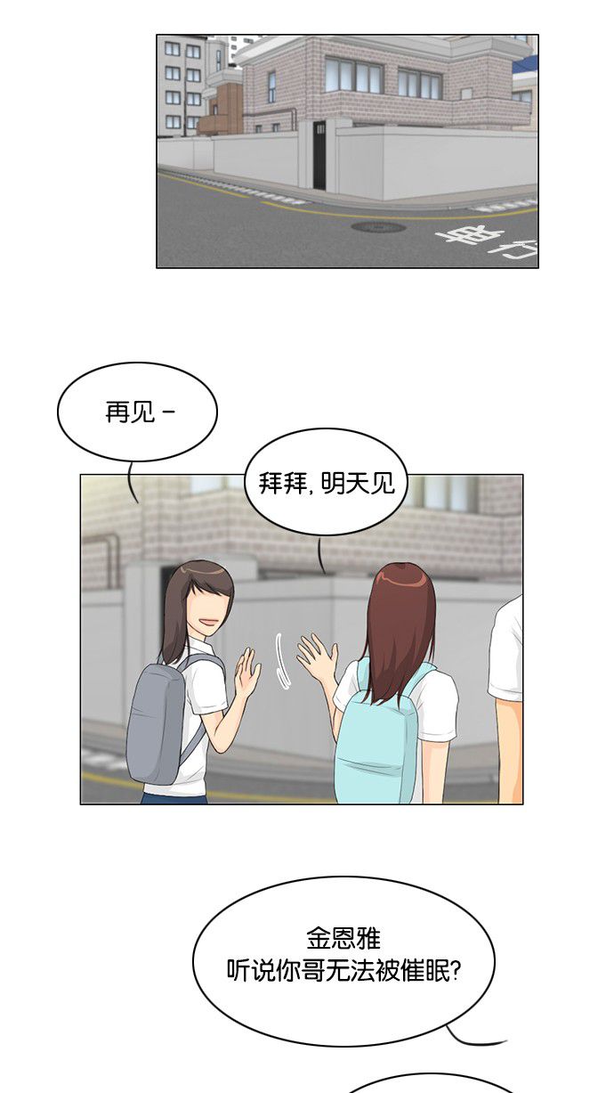 《鬼新娘》第29话 第40页