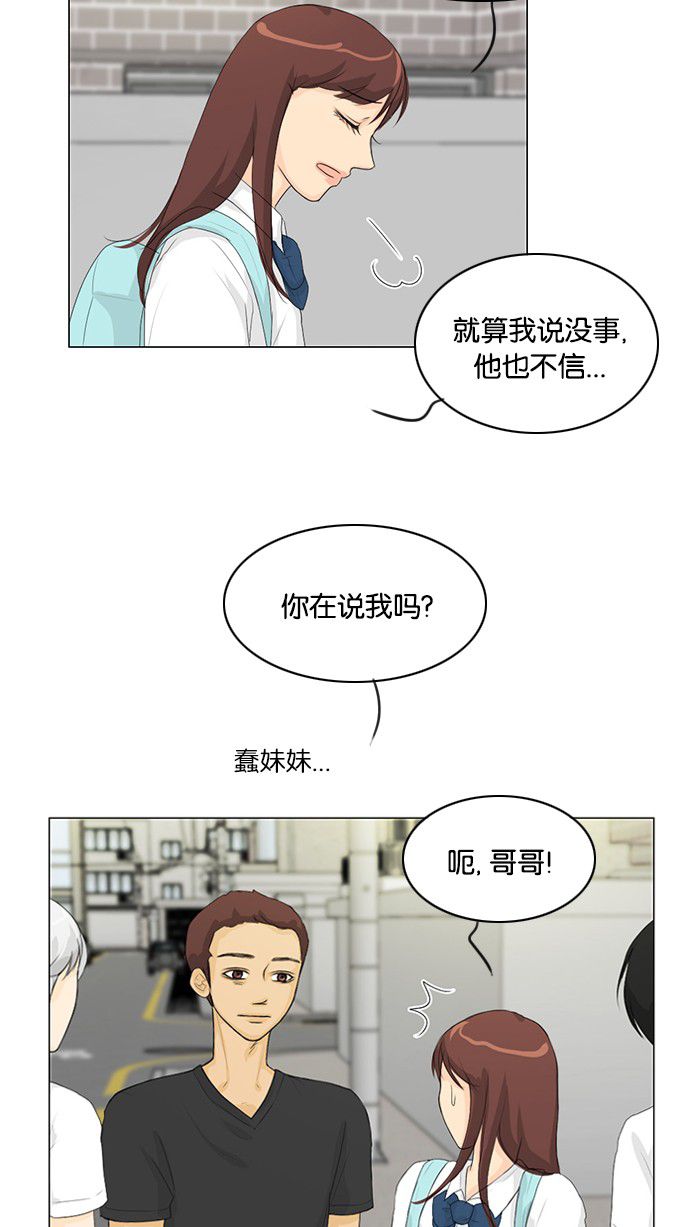 《鬼新娘》第29话 第44页