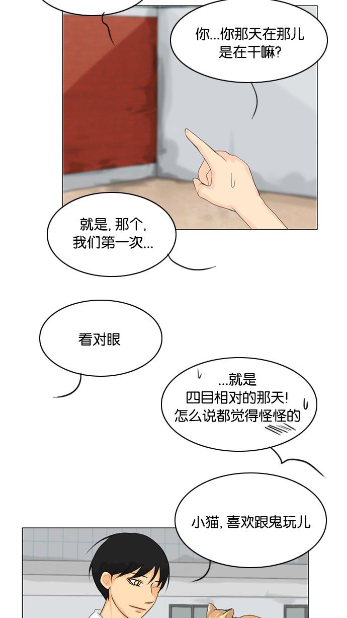 《鬼新娘》第28话 第11页