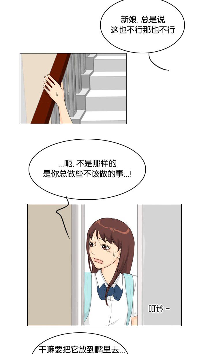 《鬼新娘》第28话 第14页