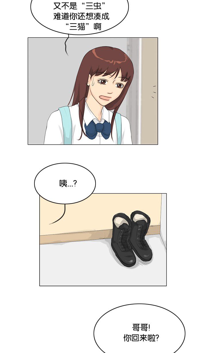 《鬼新娘》第28话 第15页