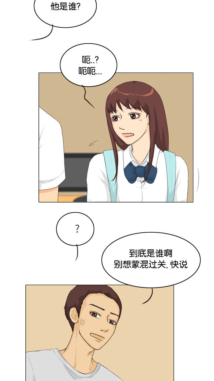 《鬼新娘》第28话 第19页