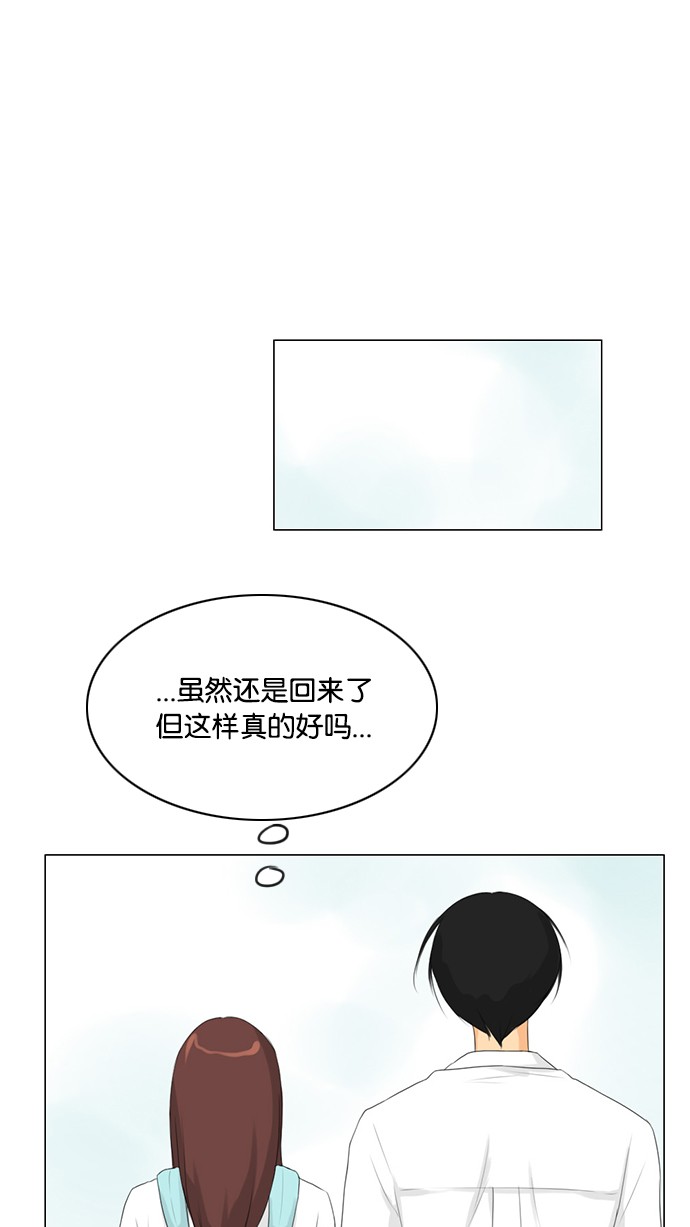 《鬼新娘》第28话 第1页