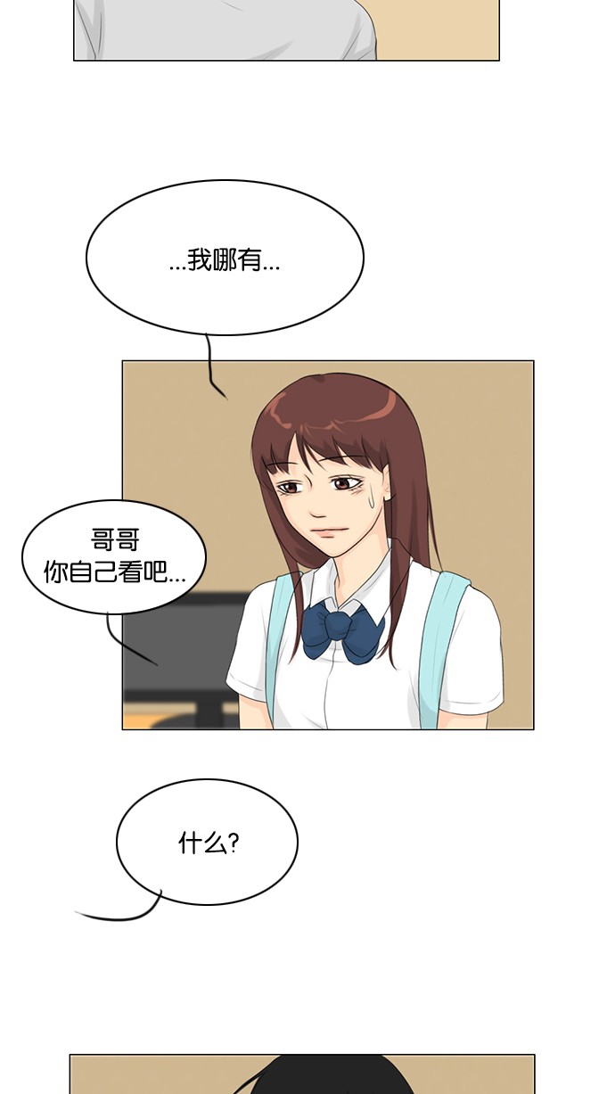 《鬼新娘》第28话 第20页