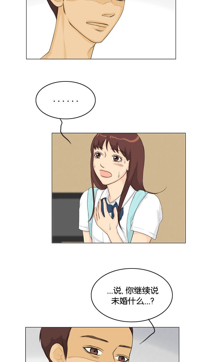 《鬼新娘》第28话 第27页