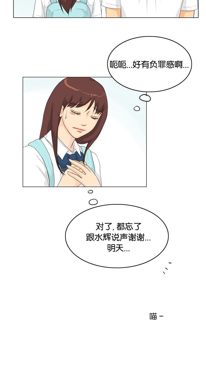 《鬼新娘》第28话 第2页