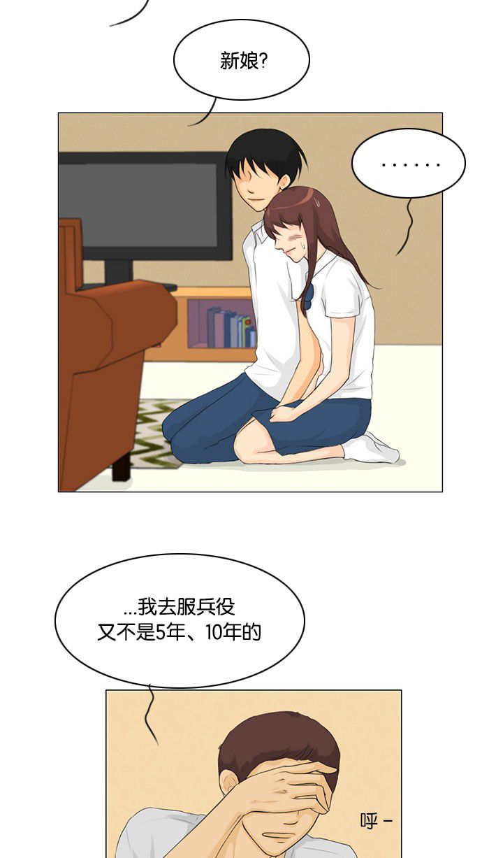 《鬼新娘》第28话 第31页