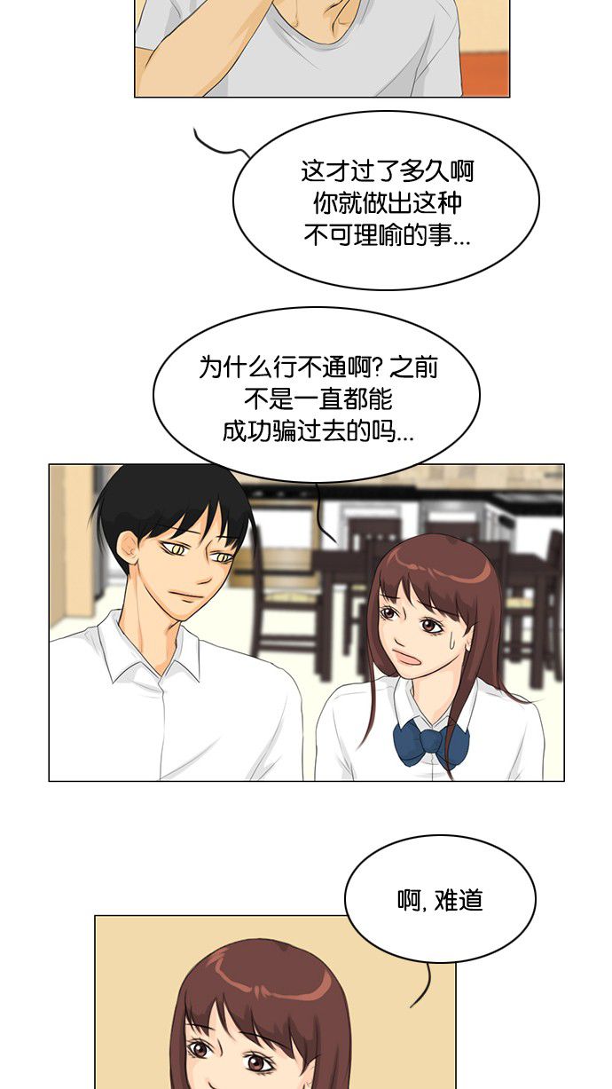 《鬼新娘》第28话 第32页