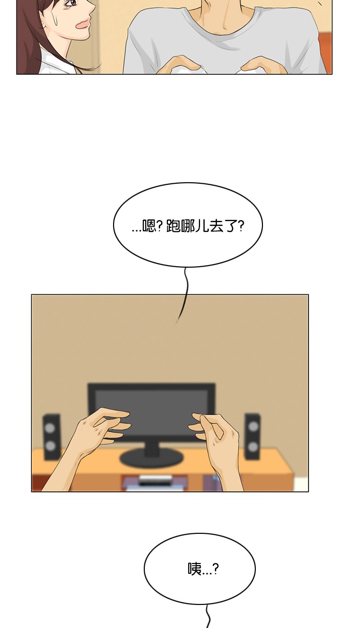 《鬼新娘》第28话 第37页
