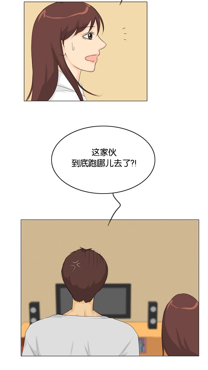 《鬼新娘》第28话 第38页