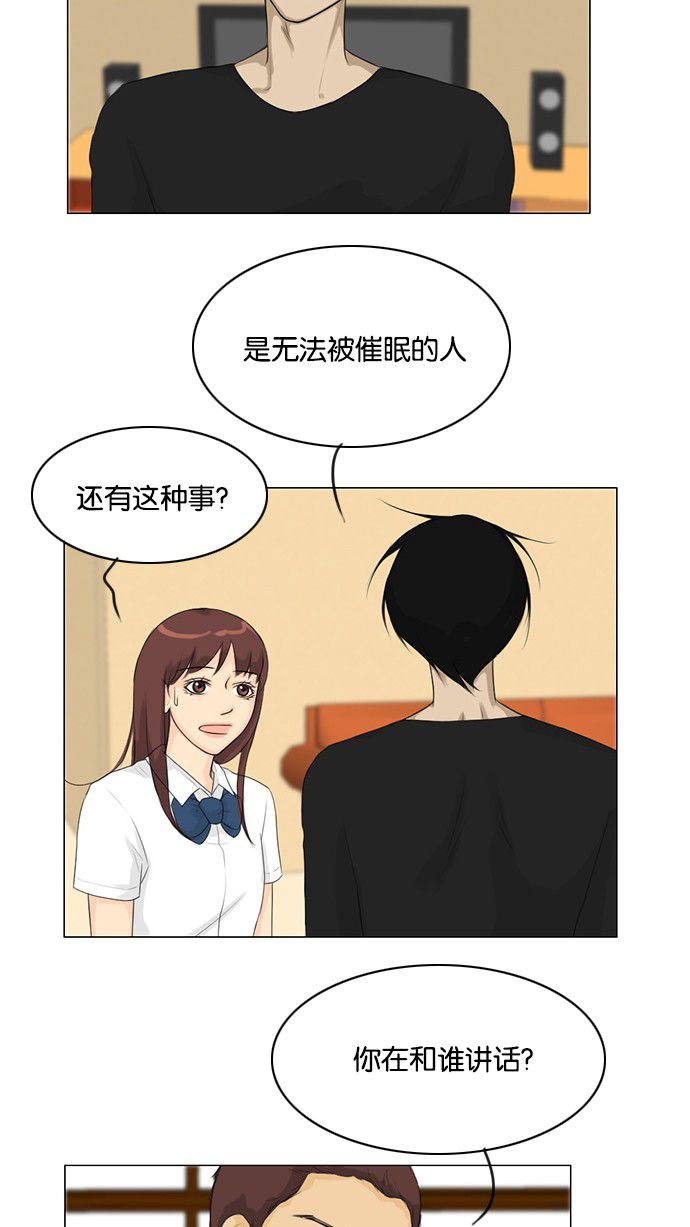 《鬼新娘》第28话 第41页