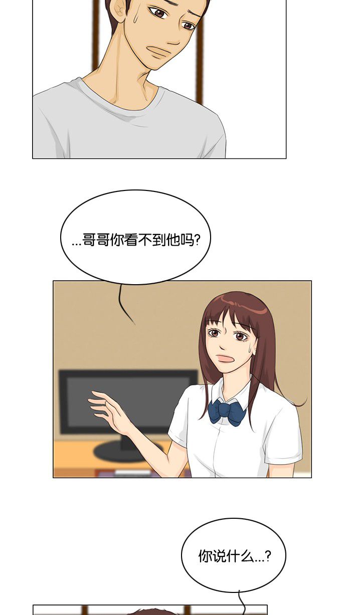 《鬼新娘》第28话 第42页