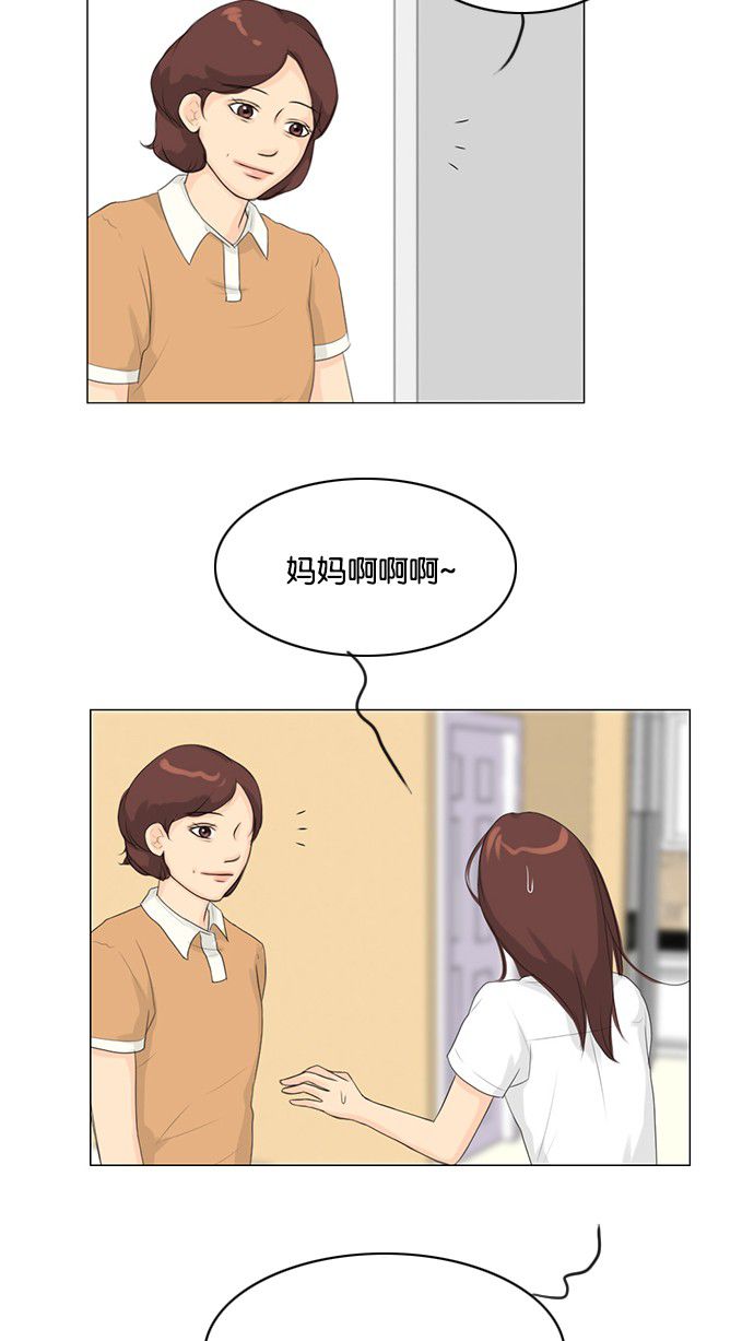 《鬼新娘》第28话 第48页