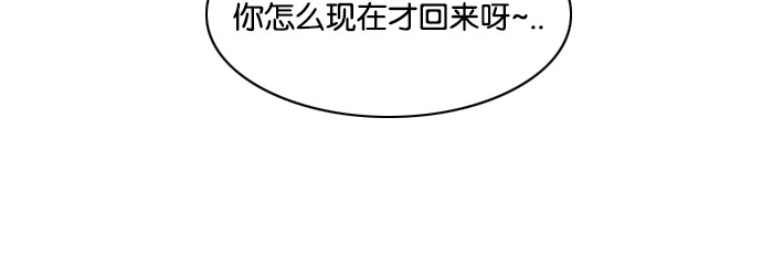 《鬼新娘》第28话 第49页