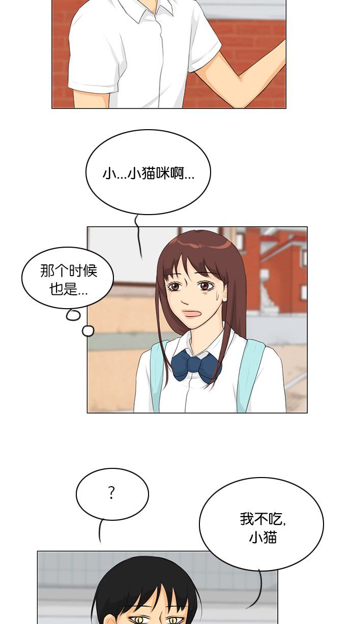 《鬼新娘》第28话 第7页